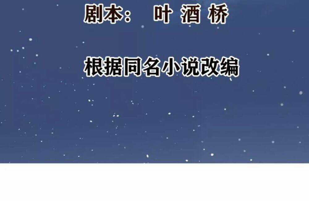 Wechat Siêu Cấp - Chapter 20 - Trang 3