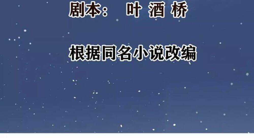 Wechat Siêu Cấp - Chapter 22 - Trang 3