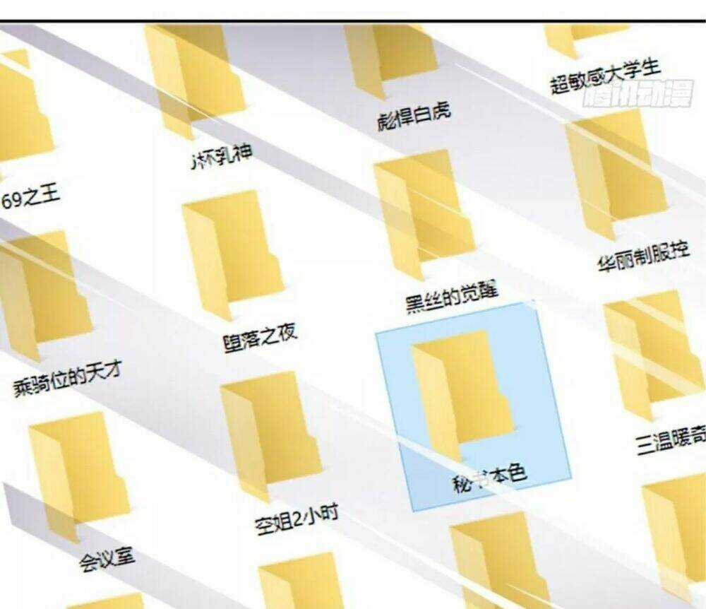 Wechat Siêu Cấp - Chapter 23 - Trang 31