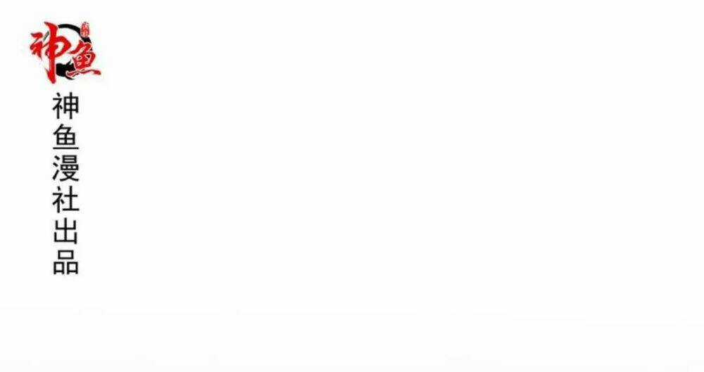 Wechat Siêu Cấp - Chapter 6 - Trang 1