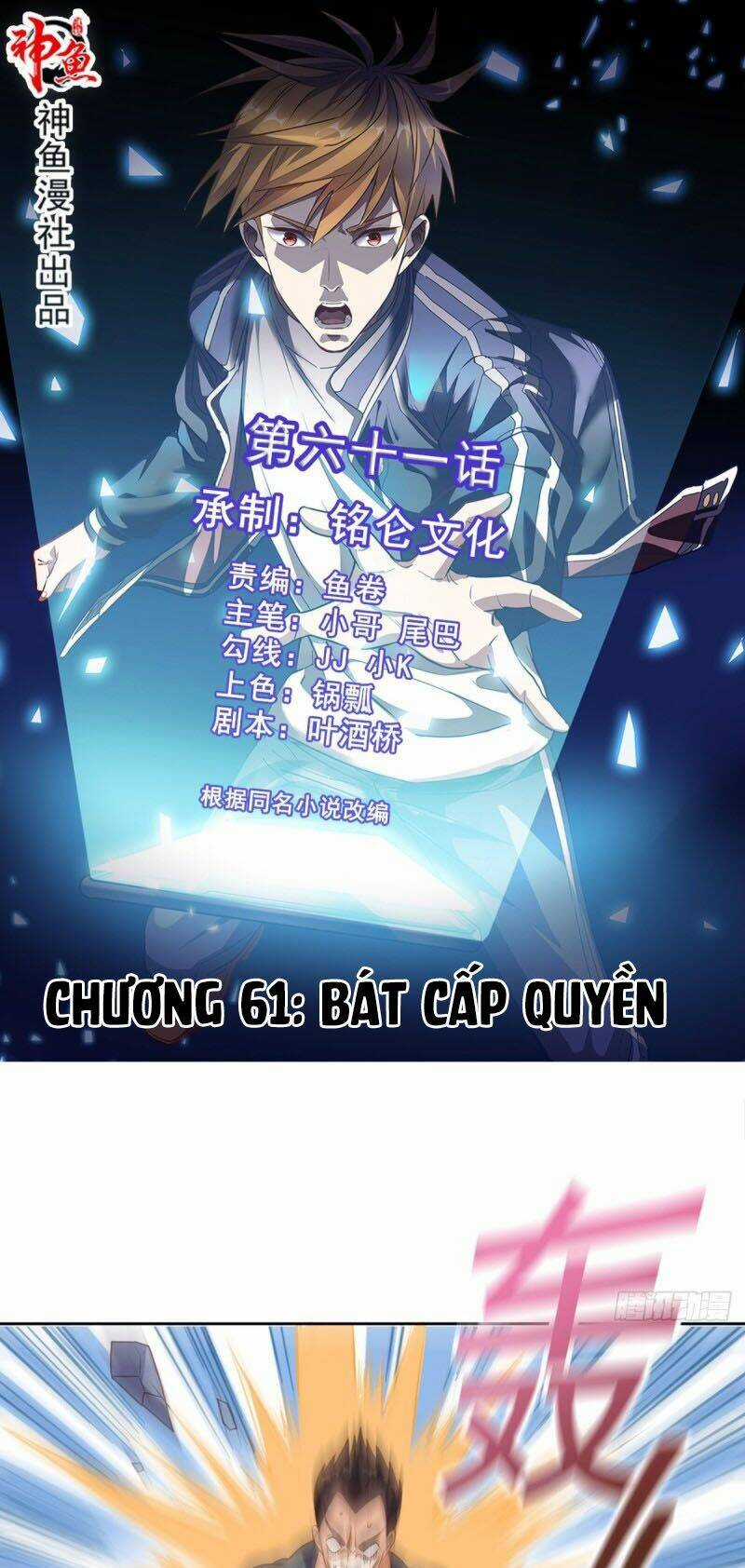 Wechat Siêu Cấp - Chapter 61 - Trang 2