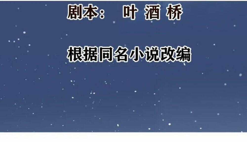 Wechat Siêu Cấp - Chapter 7 - Trang 2