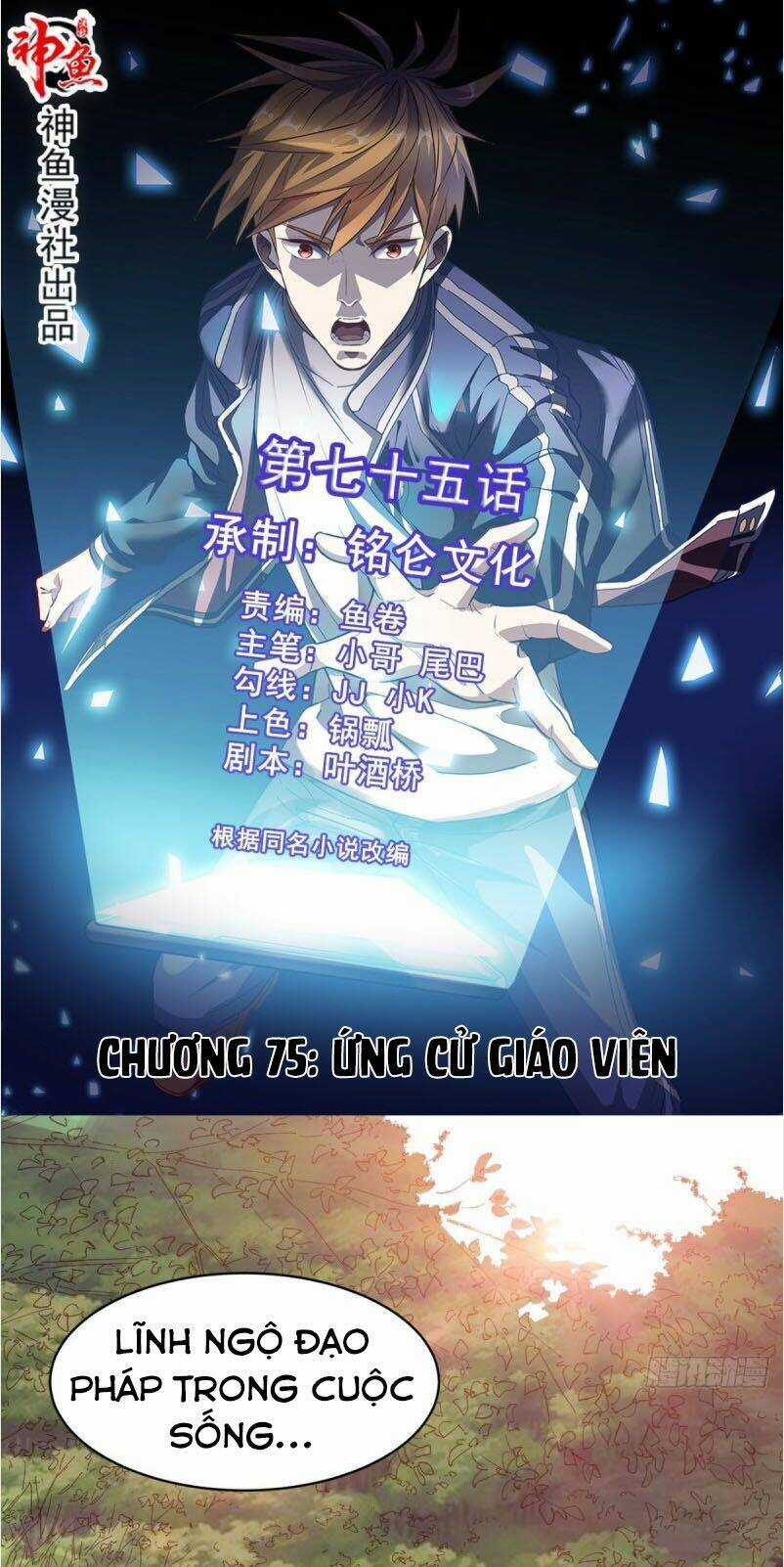 Wechat Siêu Cấp - Chapter 75 - Trang 2