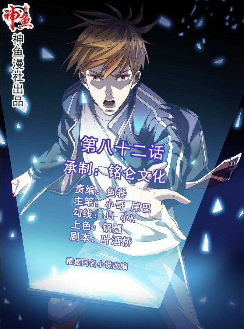 Wechat Siêu Cấp - Chapter 82 - Trang 2