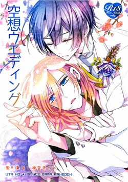 Đọc truyện Wedding Fantasy