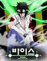 Đọc truyện Weiss