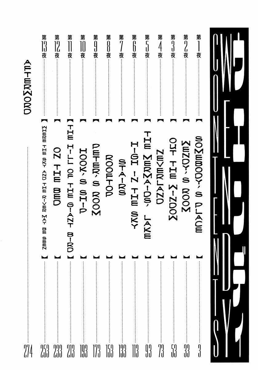 Wendy - Chapter 1 - Trang 9