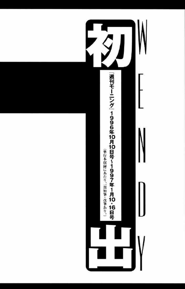 Wendy - Chapter 13 - Trang 27