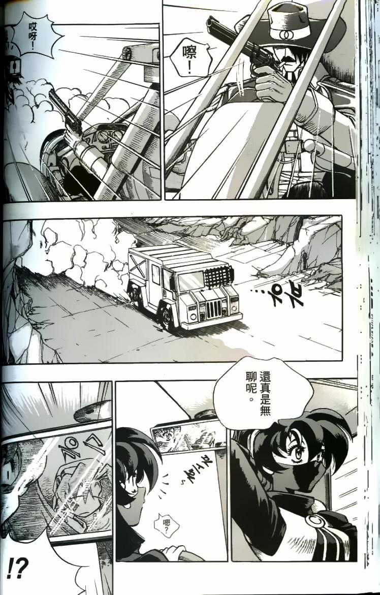 Western Shotgun - Chapter 5 - Trang 2