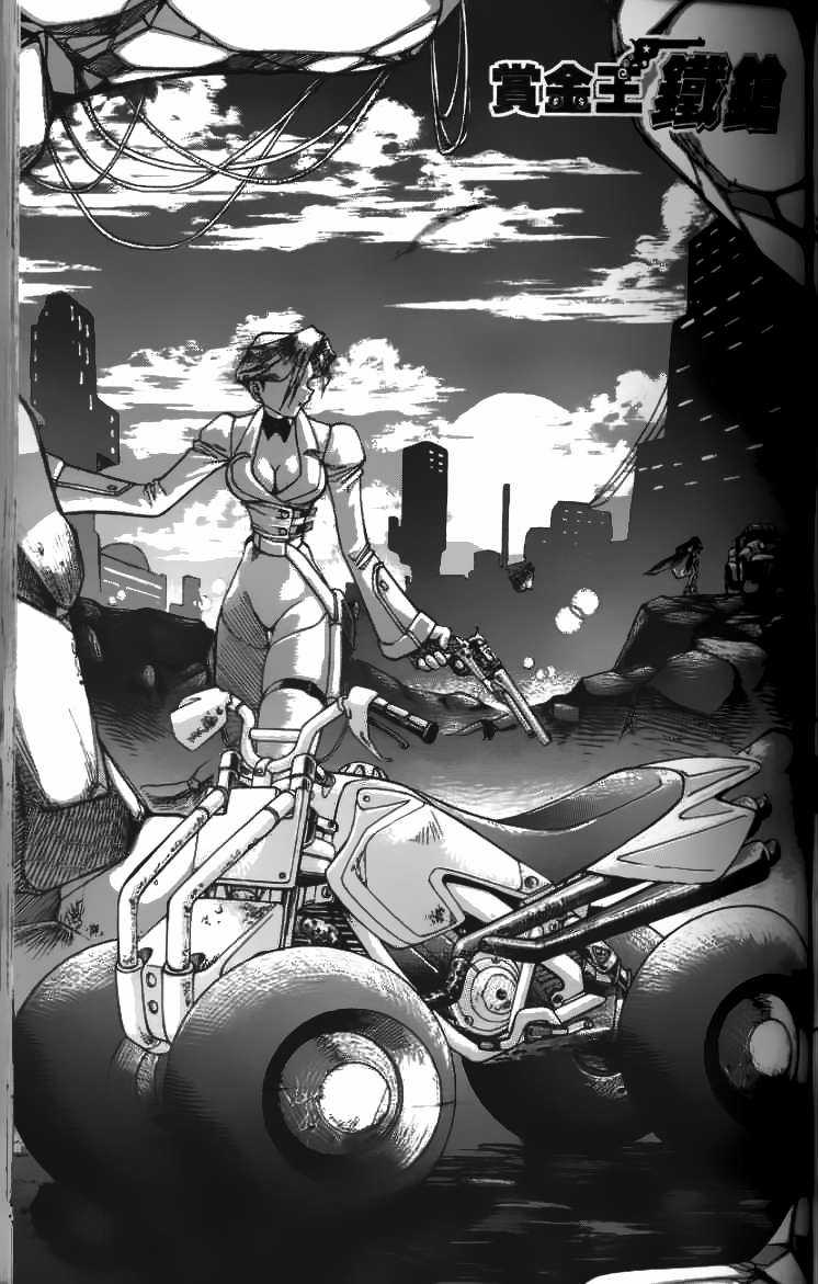 Western Shotgun - Chapter 6 - Trang 18