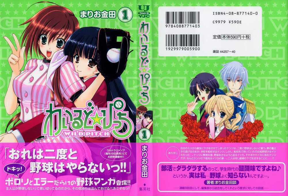 Wild Pitch - Chapter 1 - Trang 1