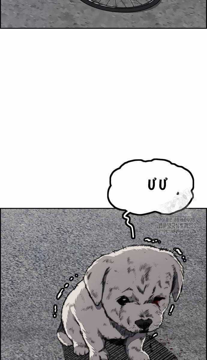 Wind Breaker - Chapter 483 - Trang 136