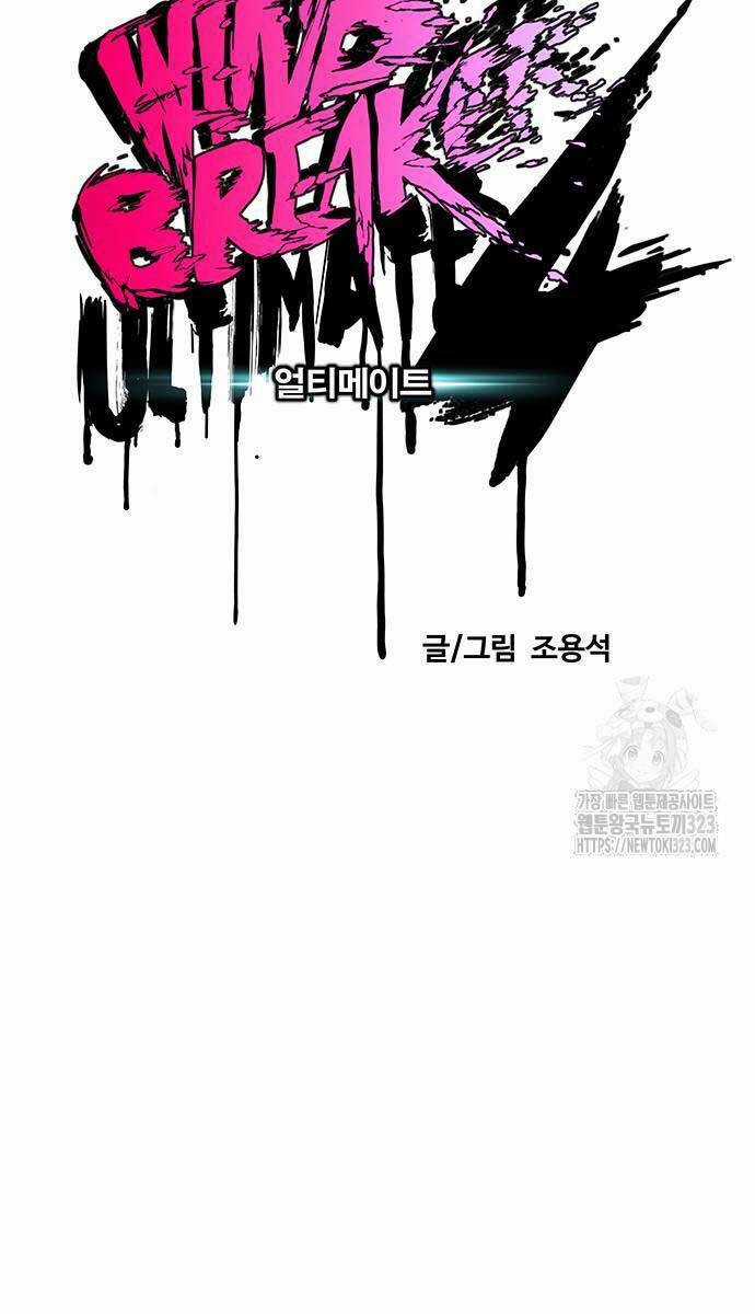 Wind Breaker - Chapter 483 - Trang 22