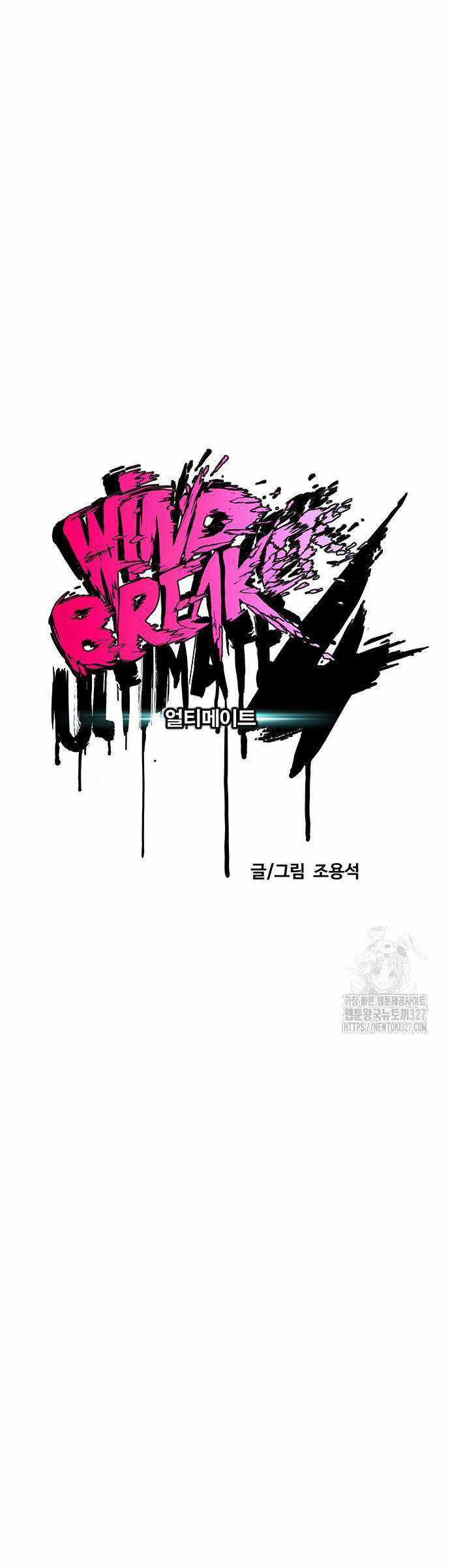 Wind Breaker - Chapter 488 - Trang 23