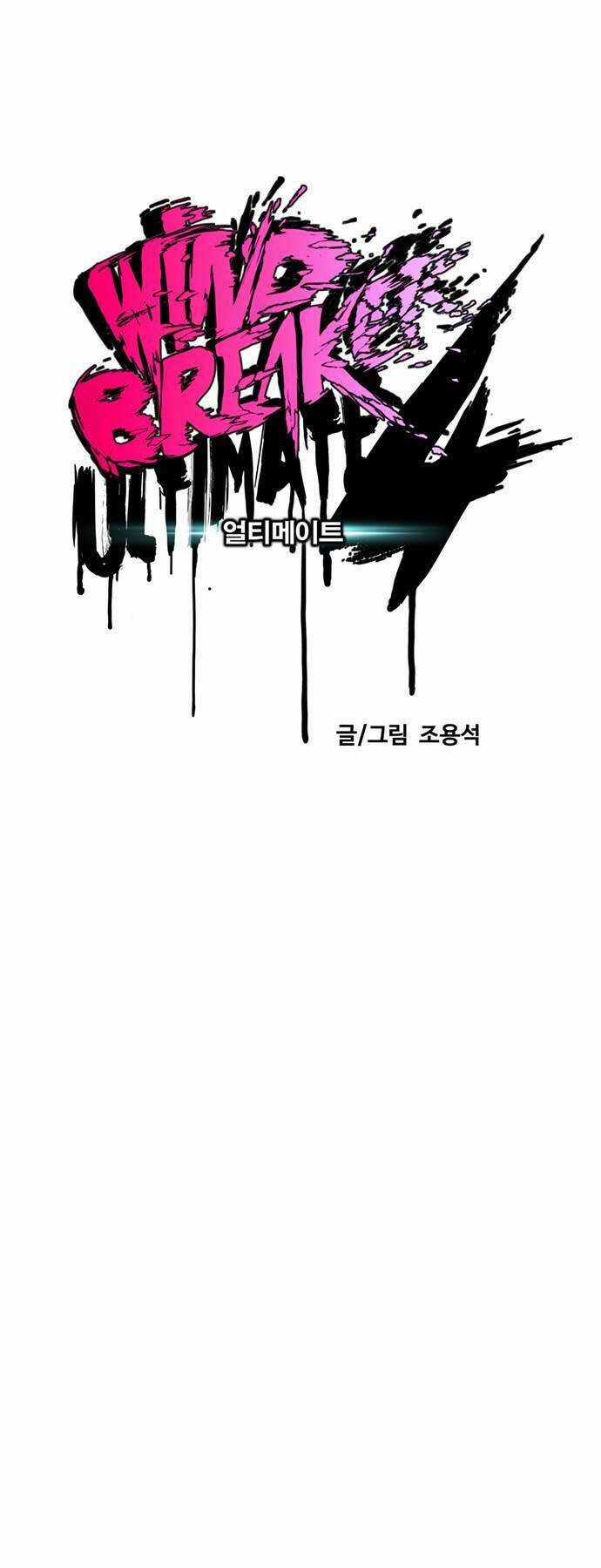 Wind Breaker - Chapter 491 - Trang 17