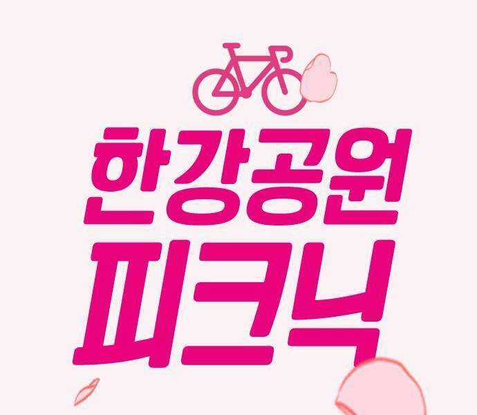 Wind Breaker - Chapter 496.5 - Trang 5