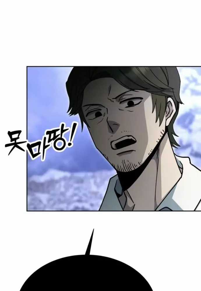 Winterbell - Chapter 16 - Trang 40