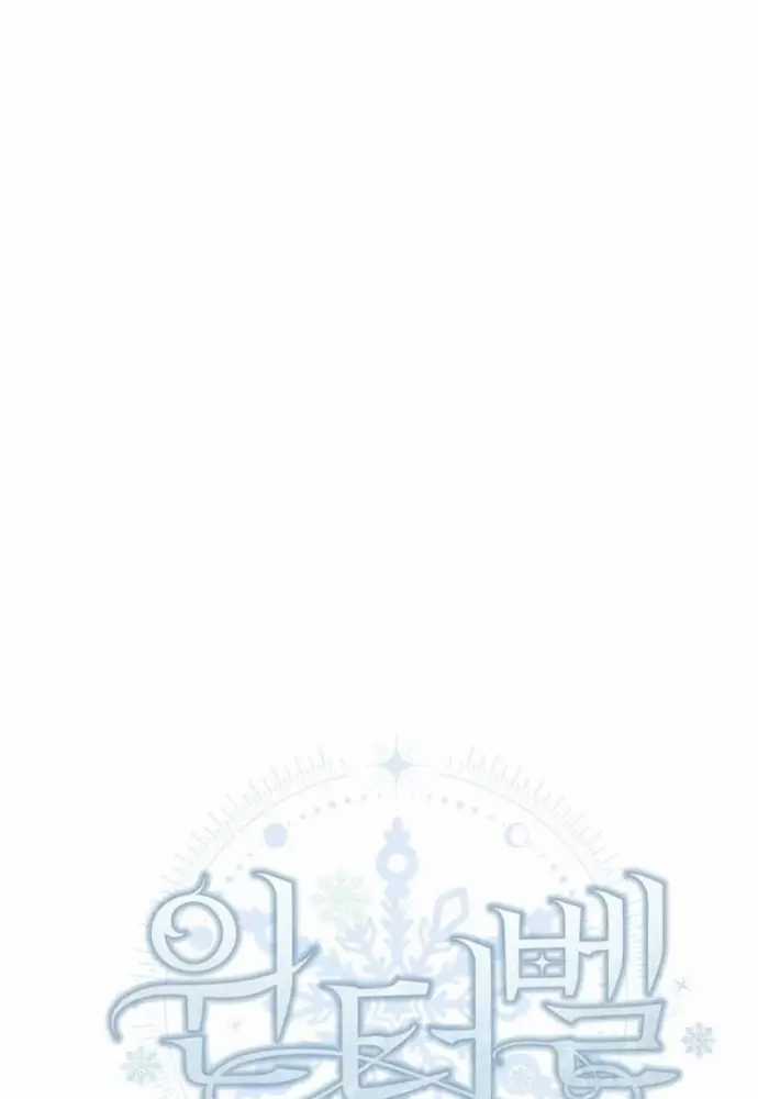 Winterbell - Chapter 16 - Trang 10