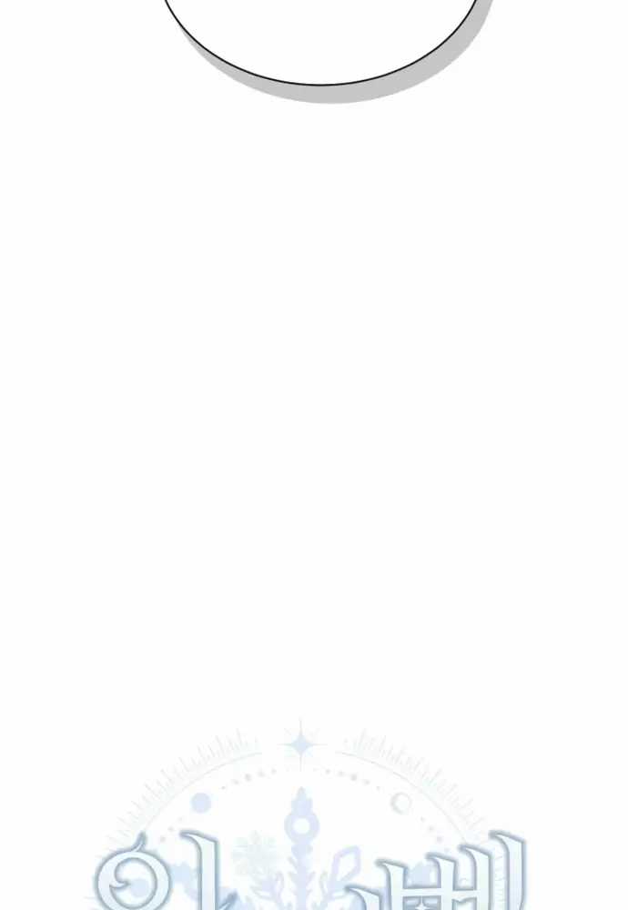 Winterbell - Chapter 21 - Trang 23