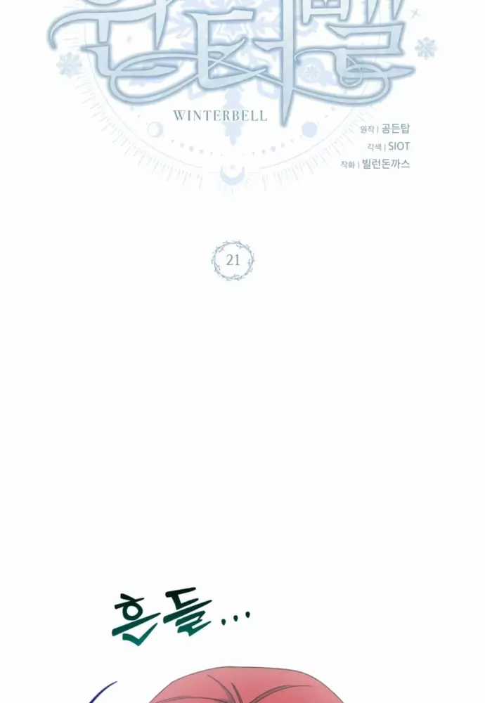 Winterbell - Chapter 21 - Trang 24