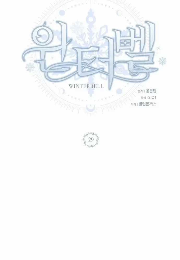 Winterbell - Chapter 29 - Trang 14