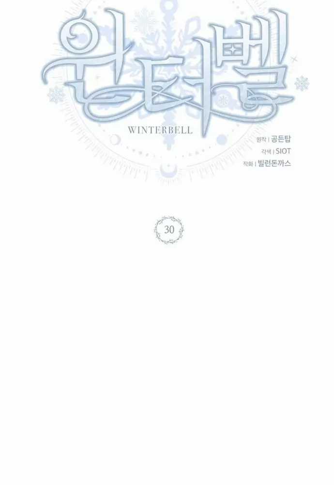 Winterbell - Chapter 30 - Trang 22