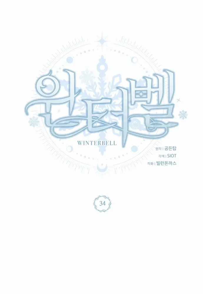 Winterbell - Chapter 34 - Trang 64