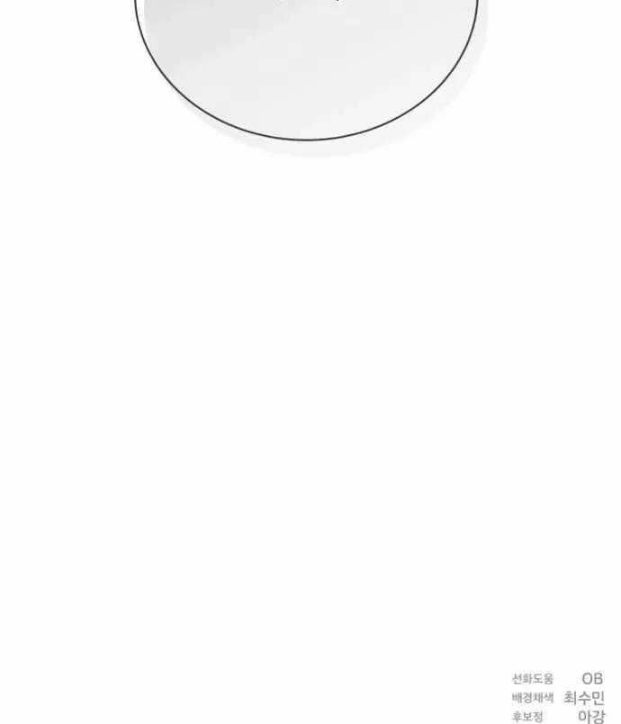 Winterbell - Chapter 37 - Trang 81