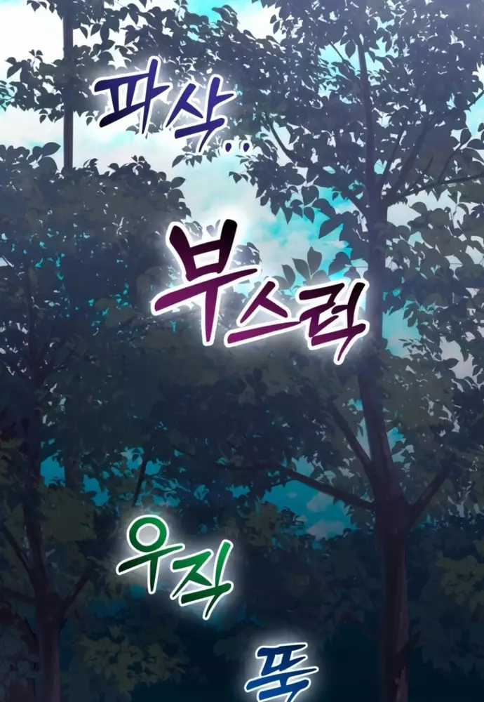 Winterbell - Chapter 39 - Trang 89