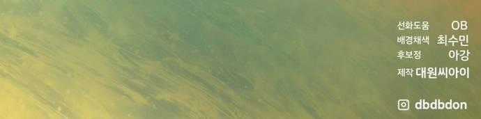 Winterbell - Chapter 50 - Trang 113