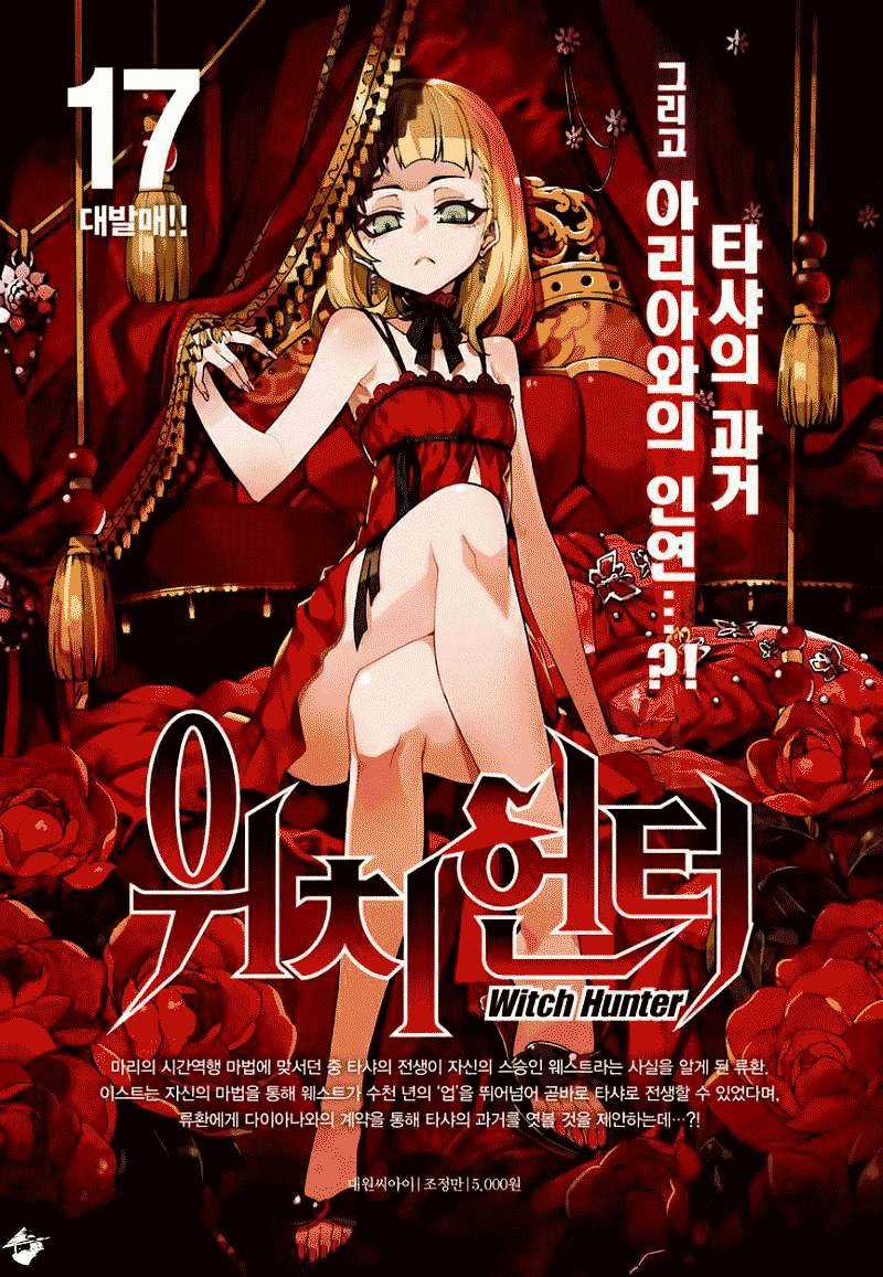 Witch Hunter - Chapter 122 - Trang 16