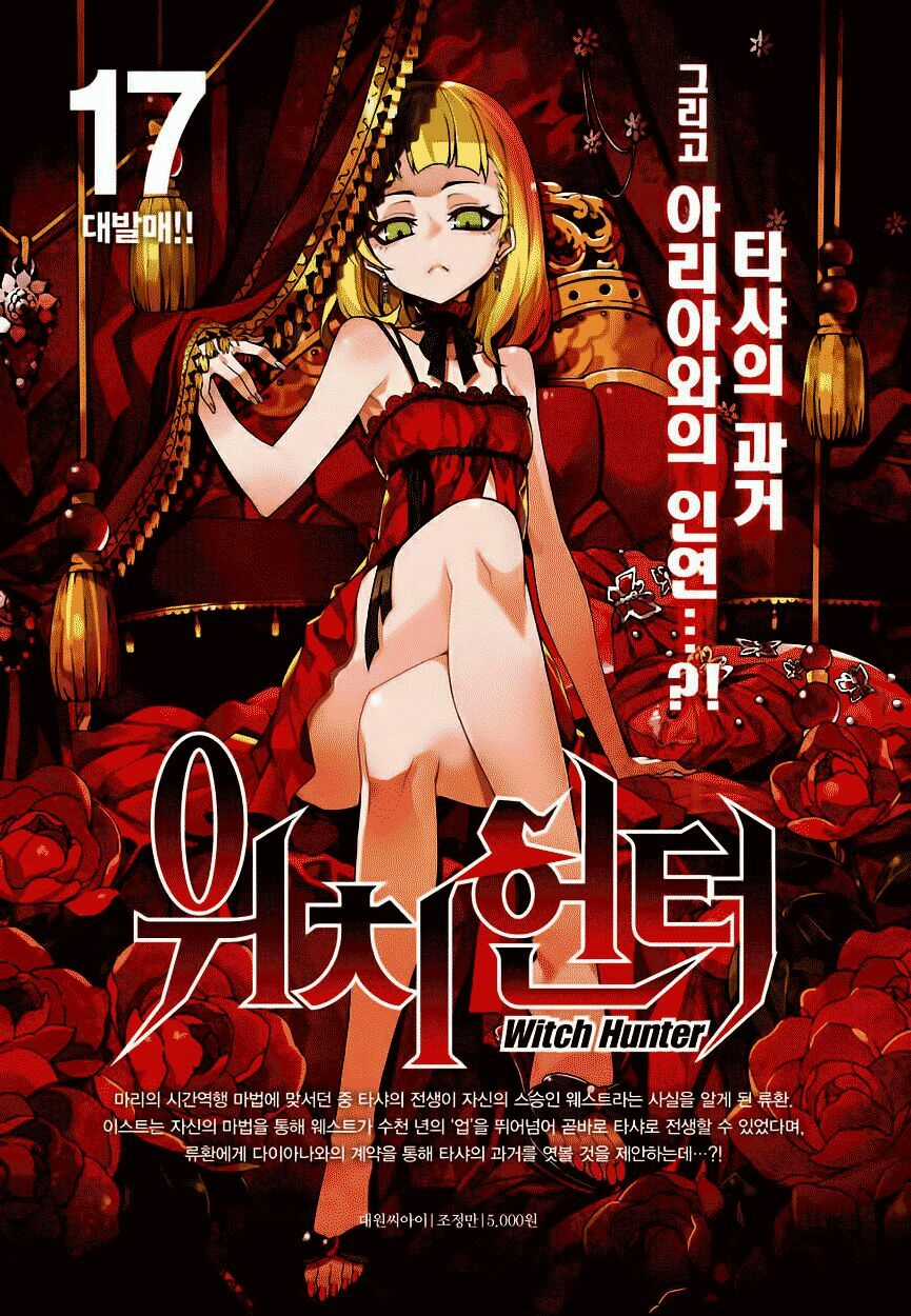 Witch Hunter - Chapter 124 - Trang 15