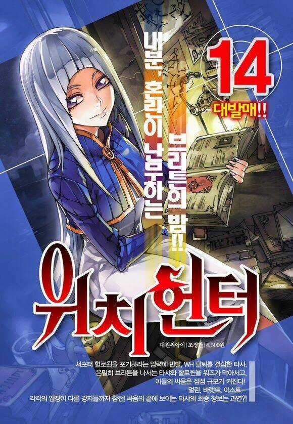 Witch Hunter - Chapter 91 - Trang 17