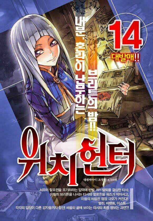Witch Hunter - Chapter 93 - Trang 11