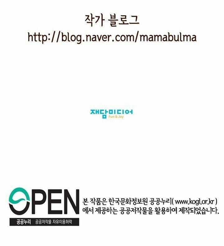 Witch Workshop - Chapter 34 - Trang 49