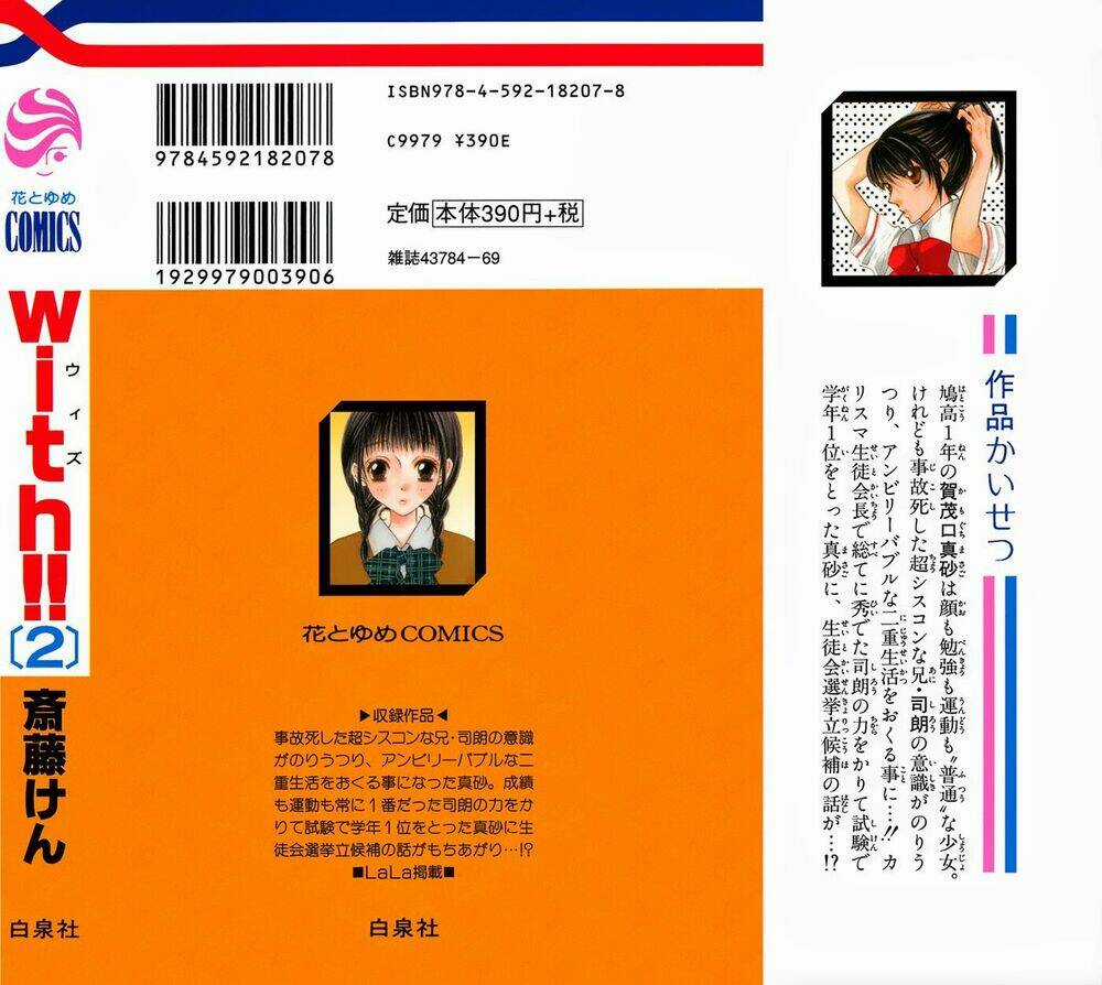 With!! - Chapter 5 - Trang 3