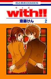 Đọc truyện With!!