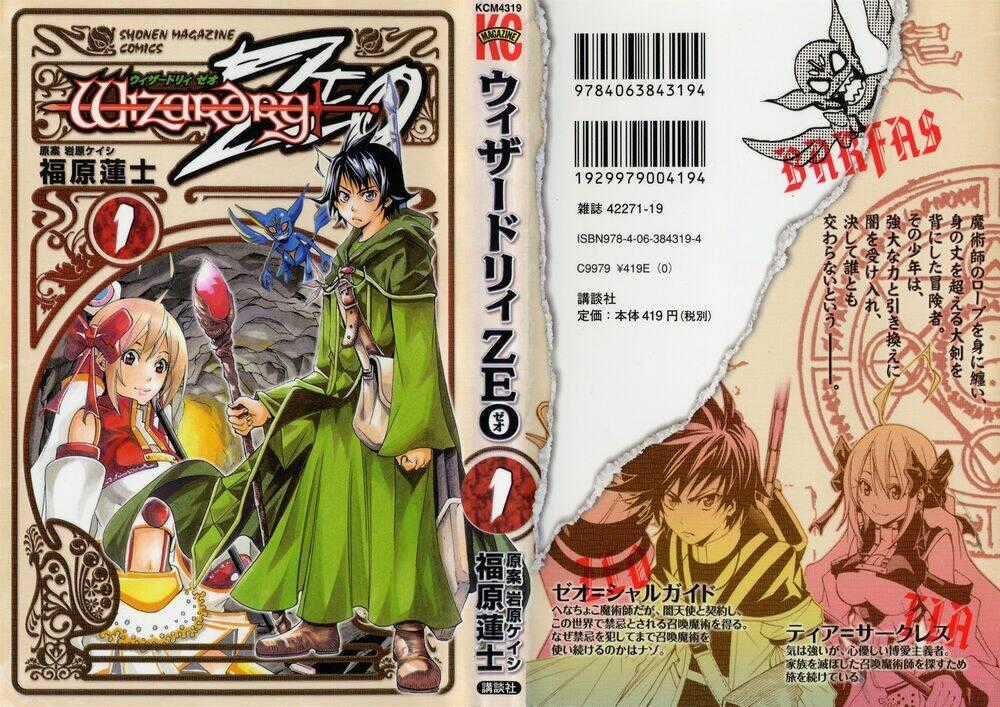 Wizardry Zeo - Chapter 1 - Trang 2