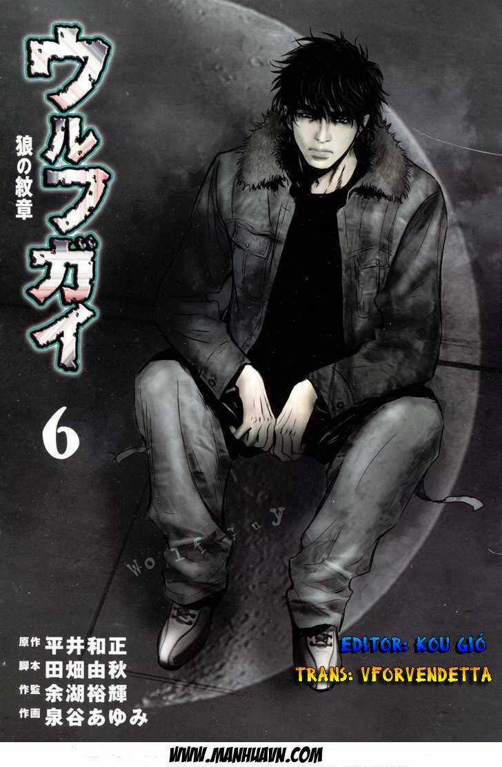 Wolf Guy - Wolfen Crest - Chapter 49 - Trang 5