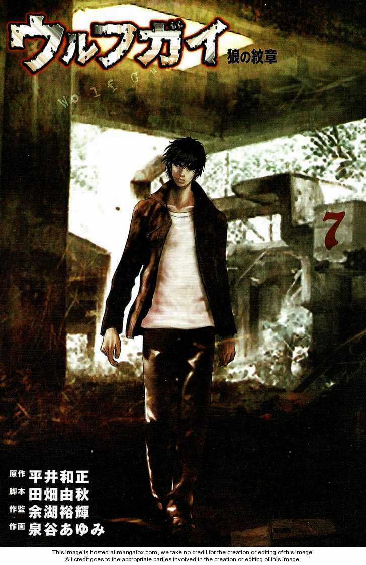 Wolf Guy - Wolfen Crest - Chapter 59 - Trang 5