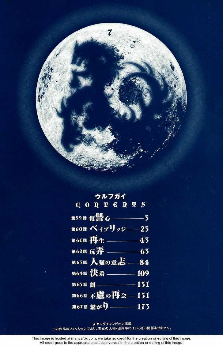 Wolf Guy - Wolfen Crest - Chapter 59 - Trang 6