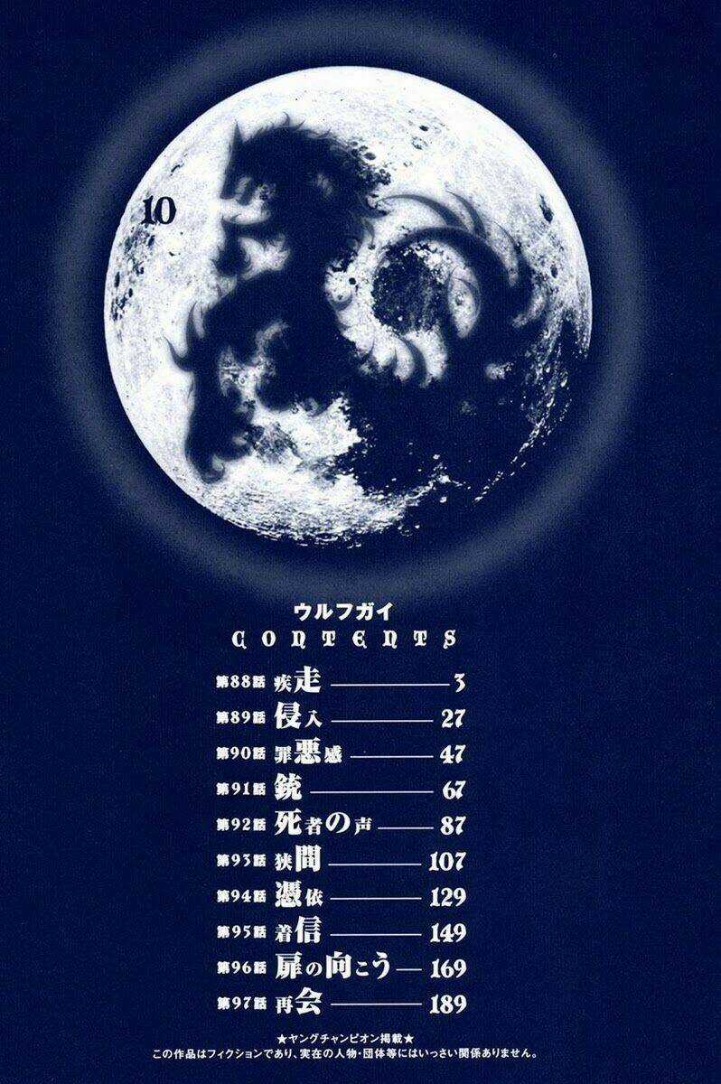 Wolf Guy - Wolfen Crest - Chapter 88 - Trang 6