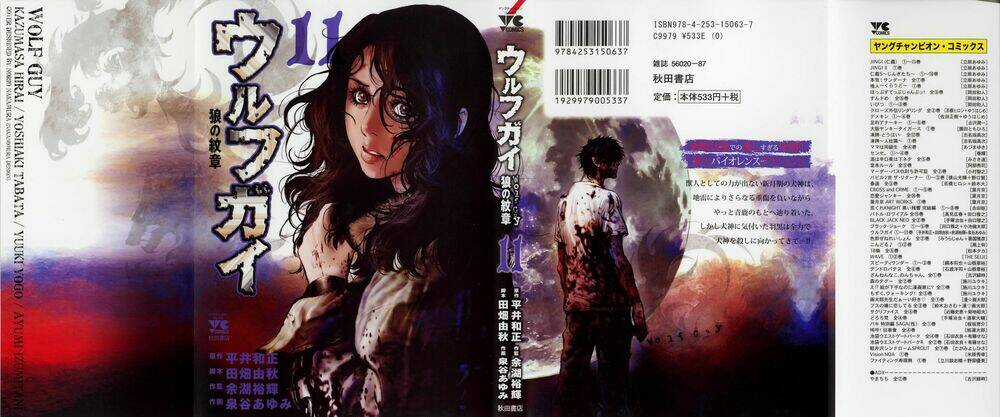 Wolf Guy - Wolfen Crest - Chapter 98 - Trang 3