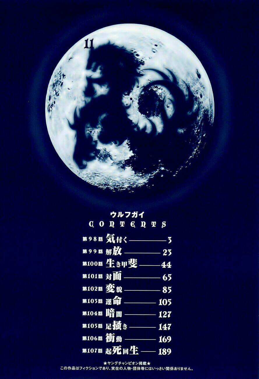 Wolf Guy - Wolfen Crest - Chapter 98 - Trang 6