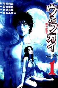 Đọc truyện Wolf Guy - Wolfen Crest