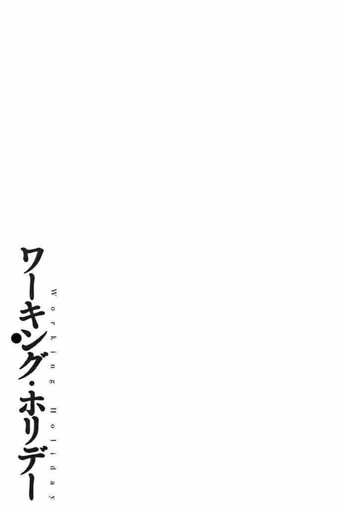 Working Holiday - Chapter 1 - Trang 44