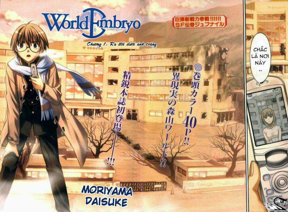 World Embryo - Chapter 1 - Trang 3