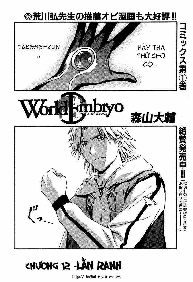 World Embryo - Chapter 12 - Trang 4