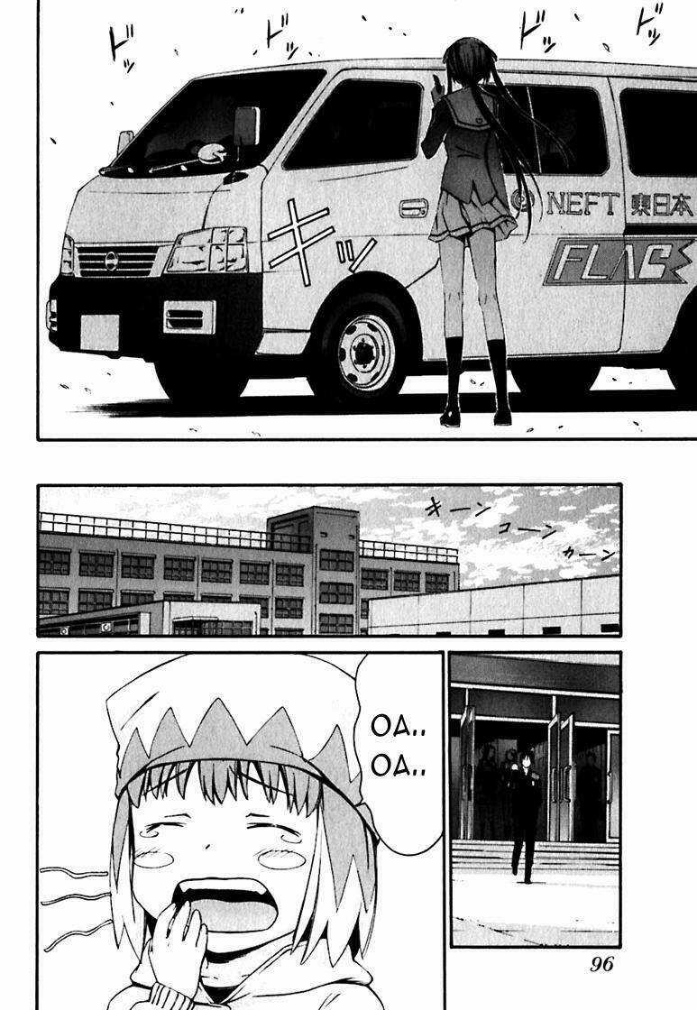 World Embryo - Chapter 20 - Trang 21