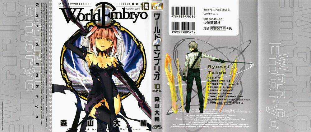 World Embryo - Chapter 78 - Trang 3